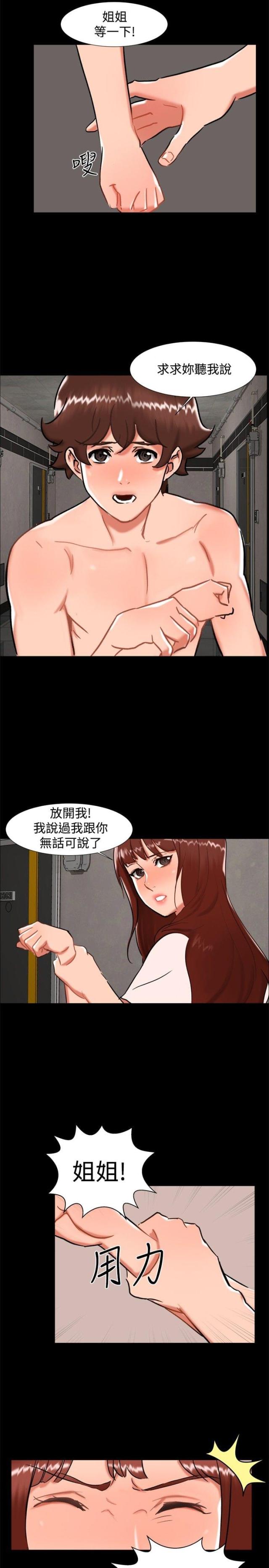 第23话3