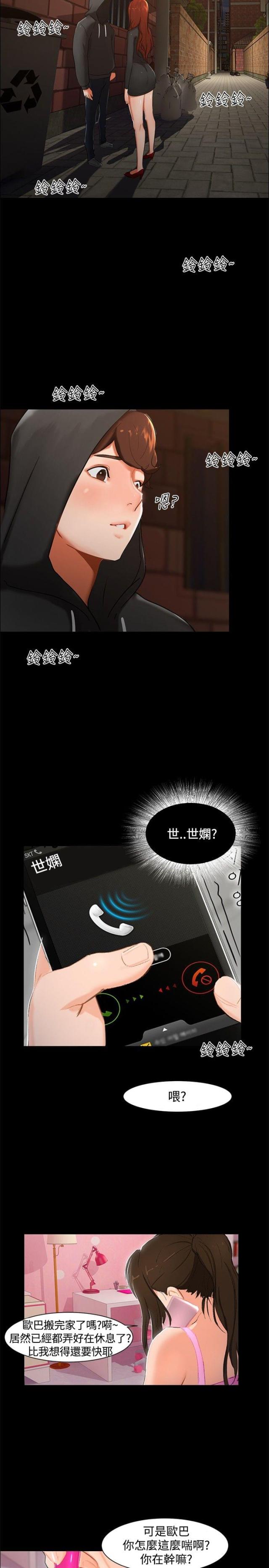 第2话9