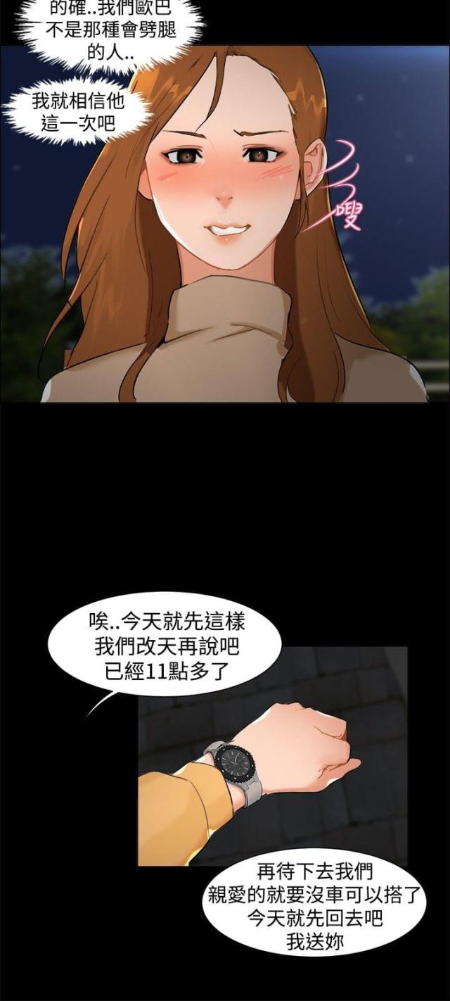 第7话5