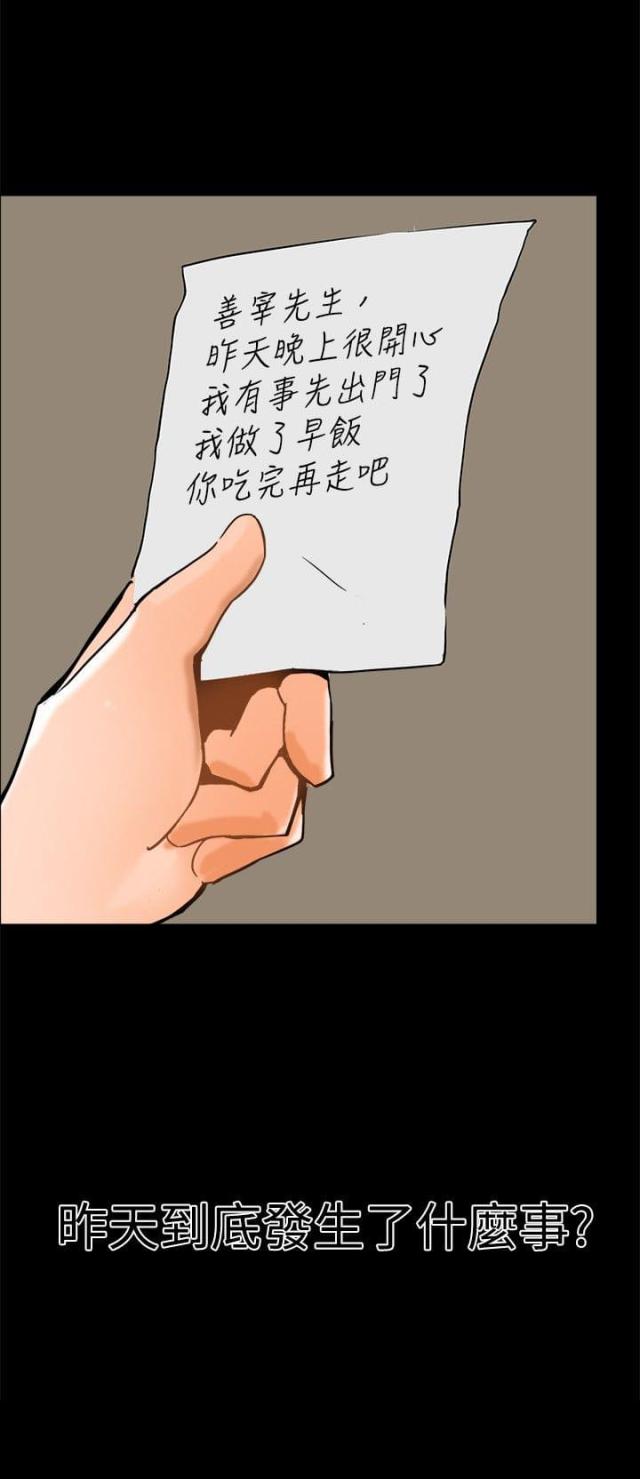 第9话14