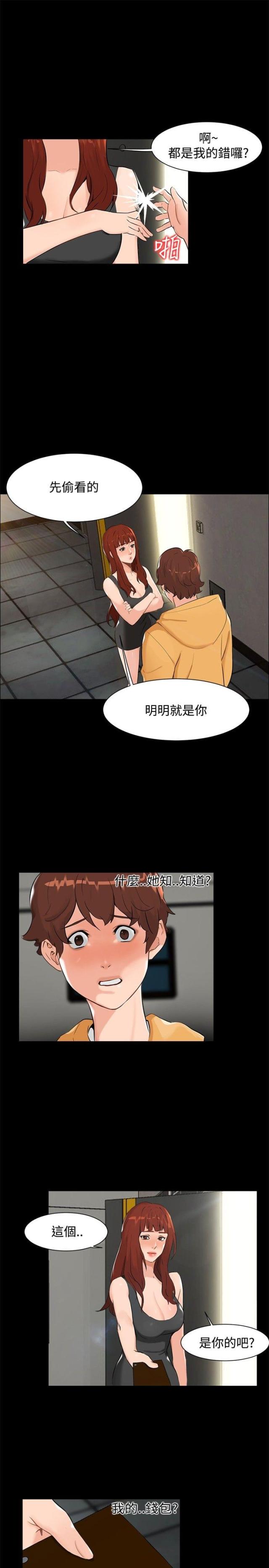 第6话9