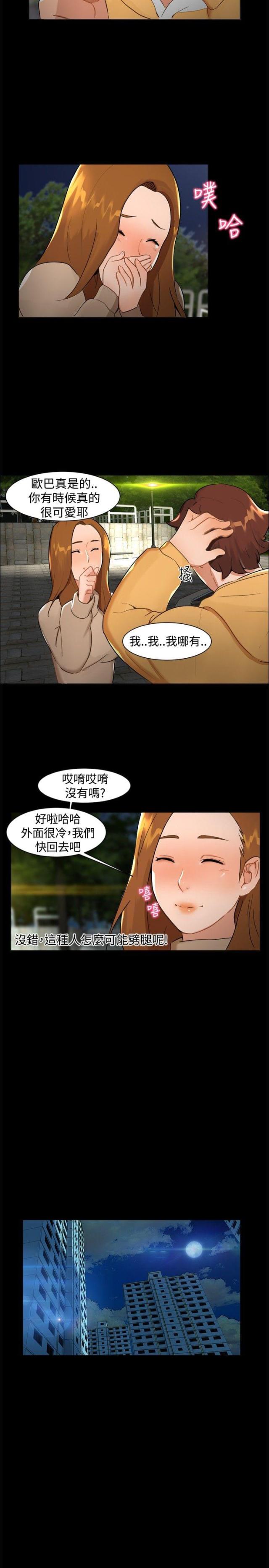 第7话7