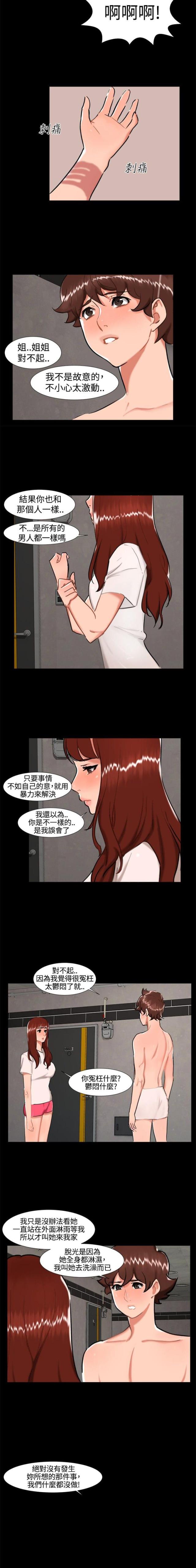 第23话4