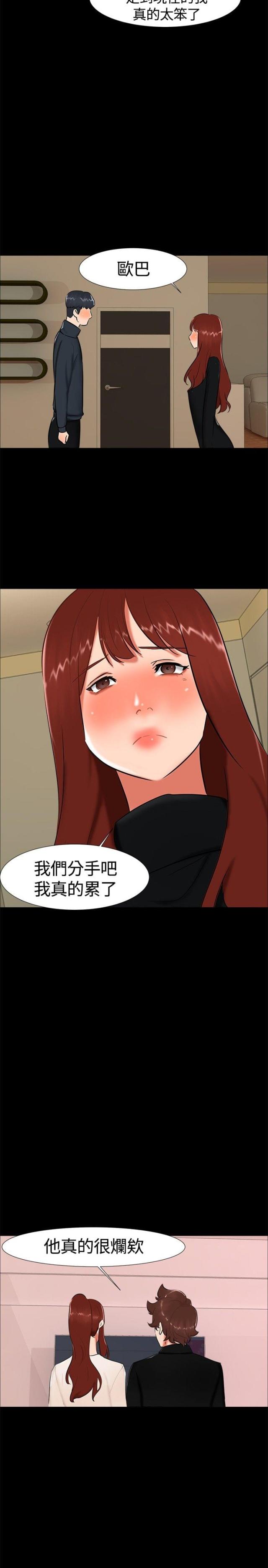 第16话7