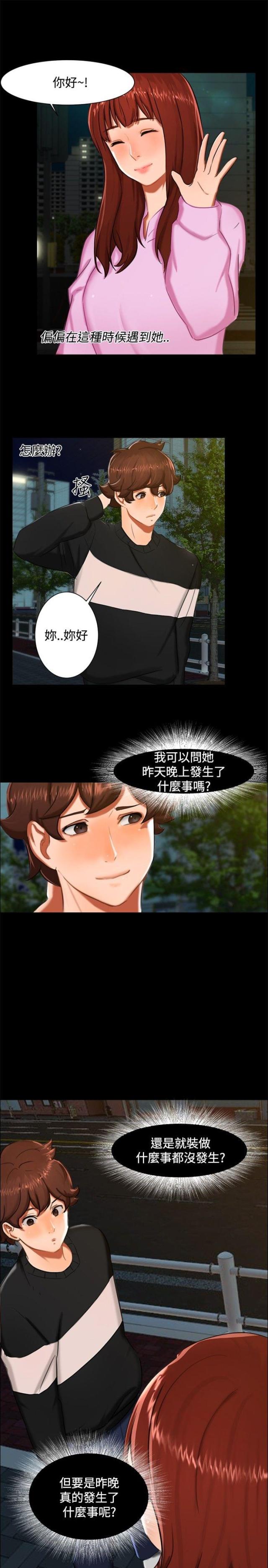 第10话9