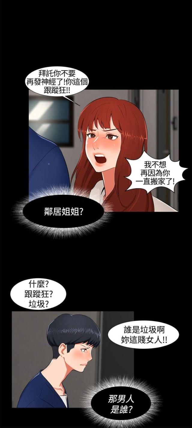 第14话12
