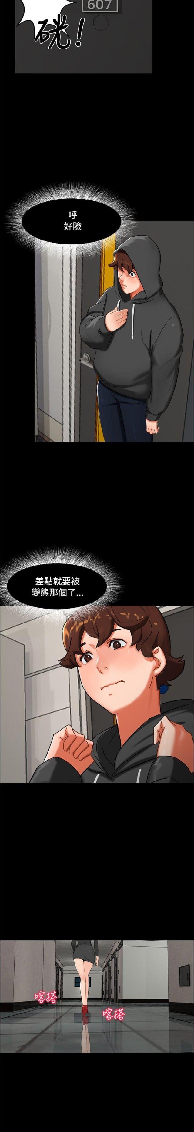 第2话15