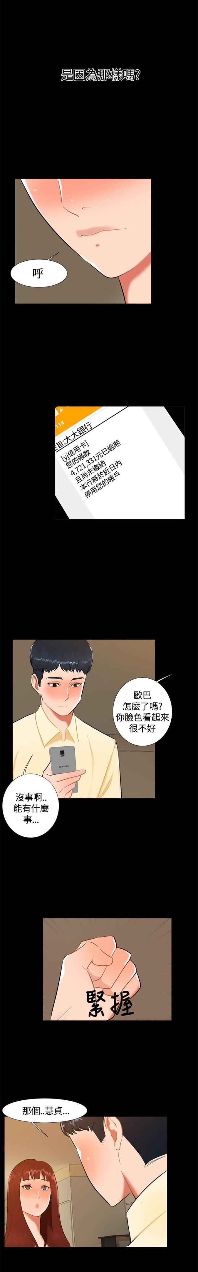 第16话3