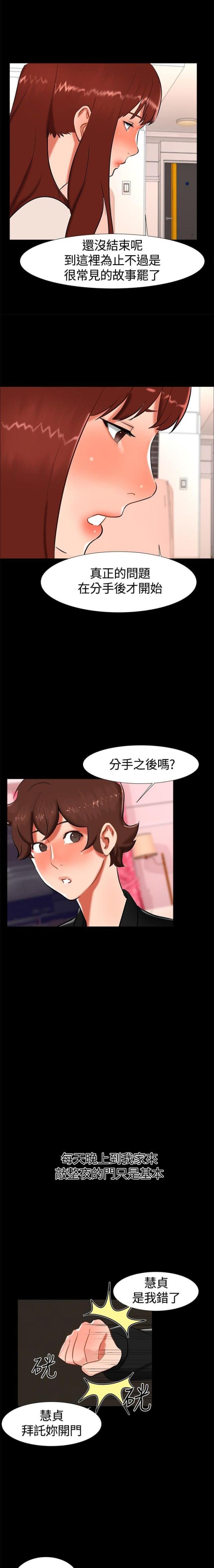 第16话8