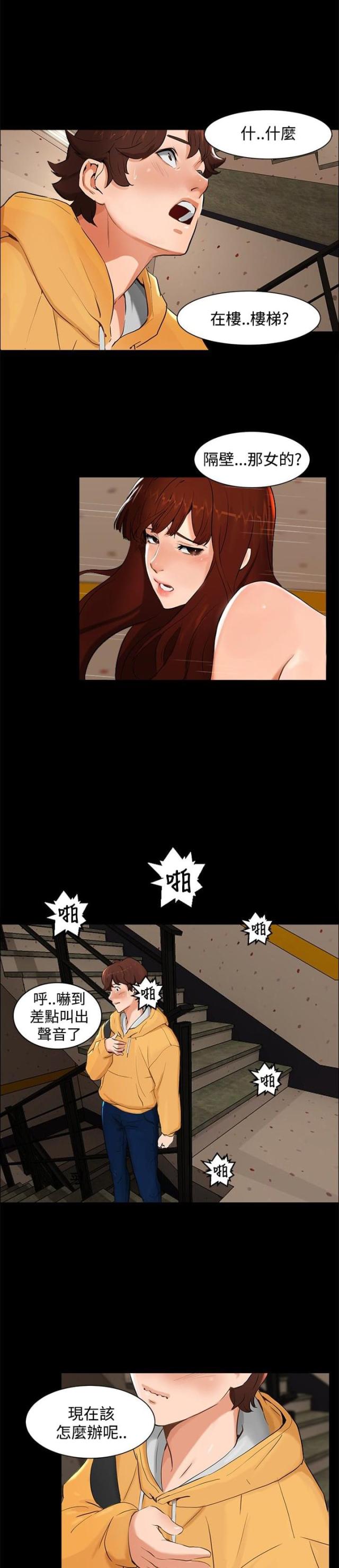 第4话11