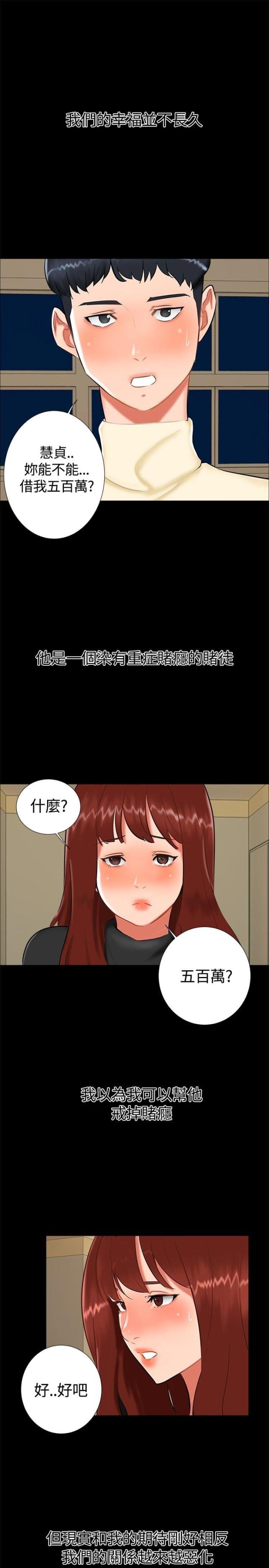 第16话4