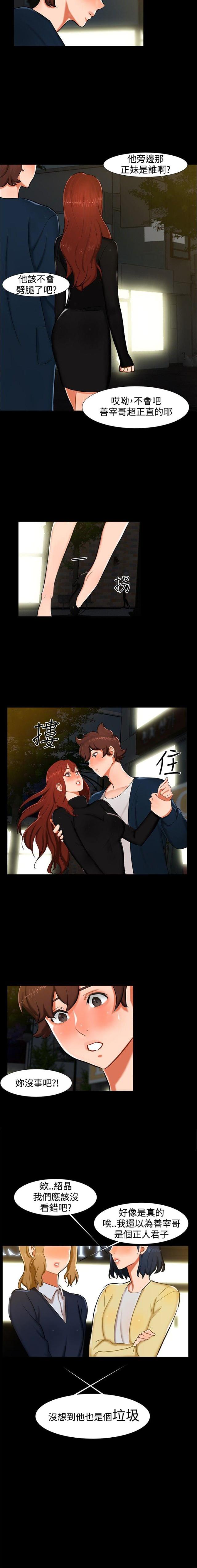 第13话12