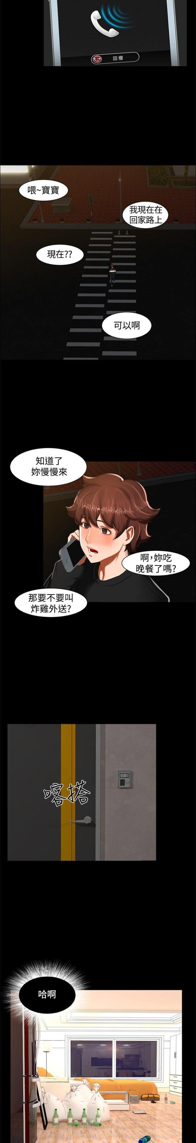 第11话10