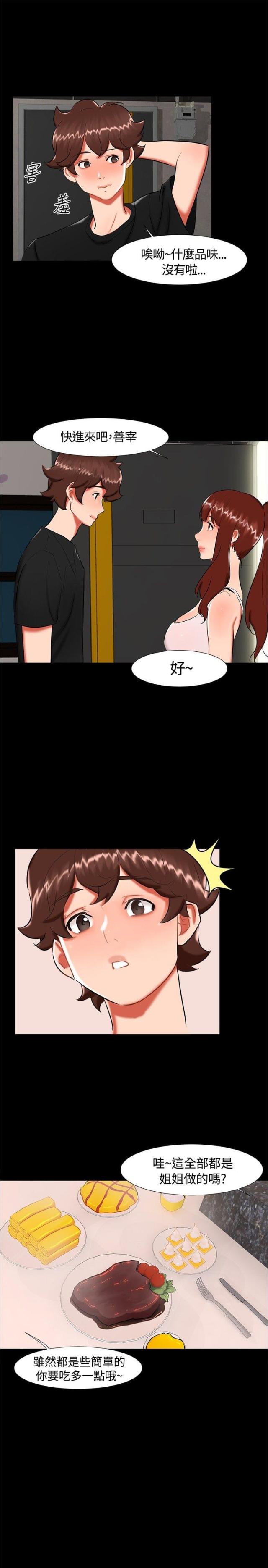 第20话3