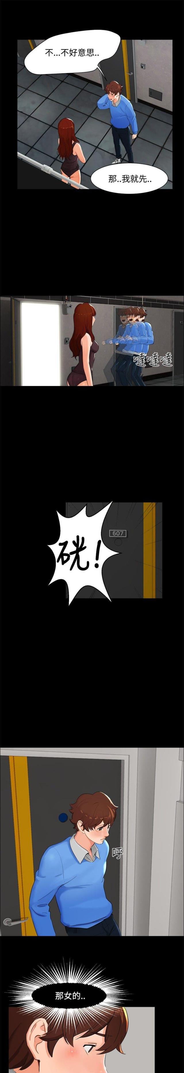 第4话5