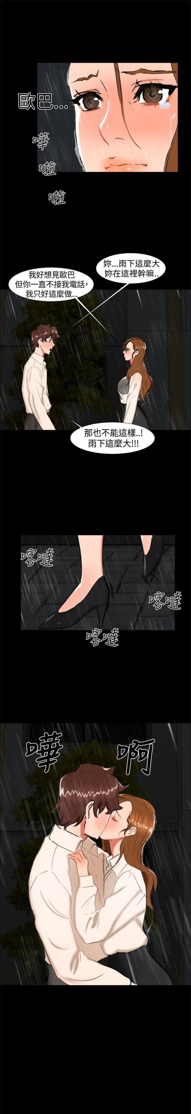 第21话16