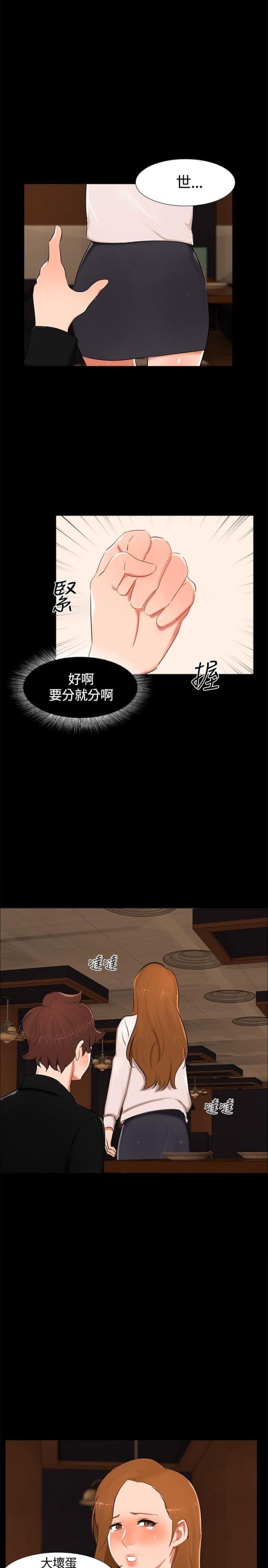 第14话8