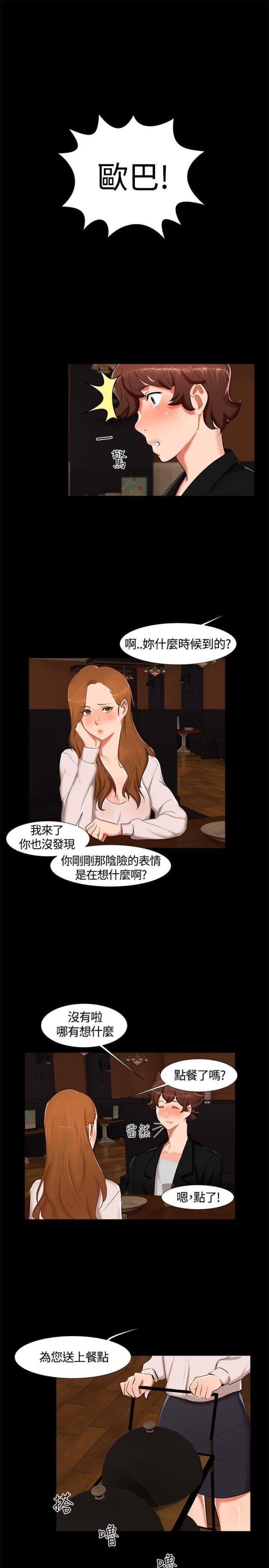 第14话2