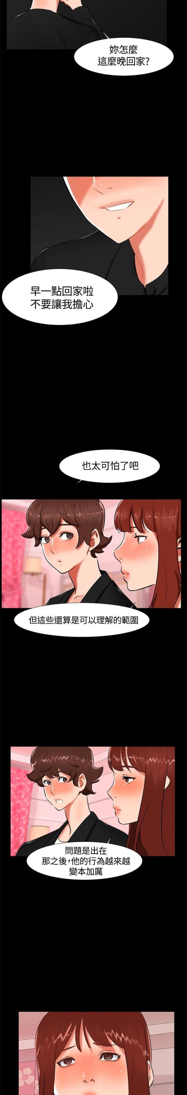 第16话11