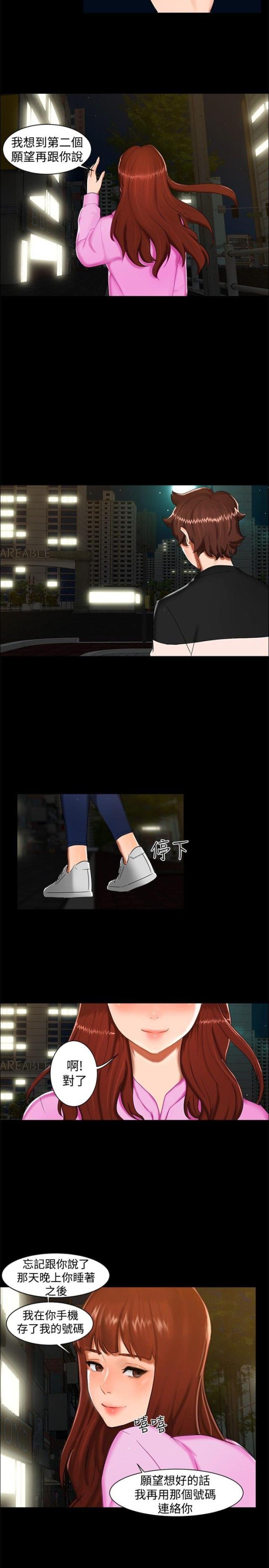 第11话8
