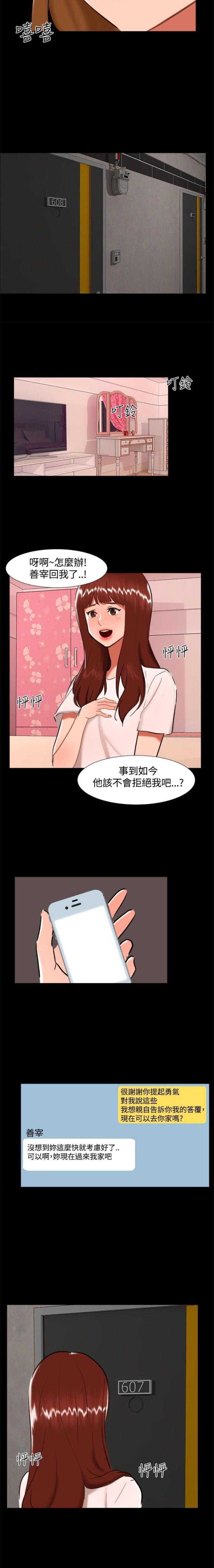 第22话12