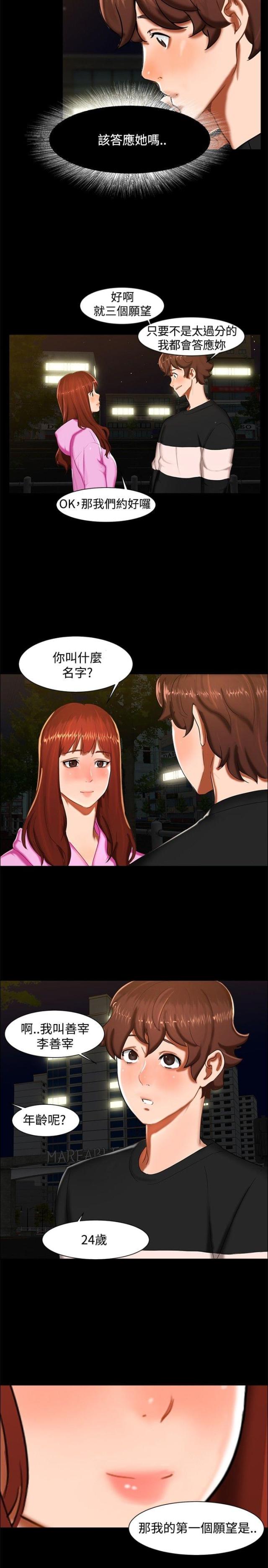 第11话6