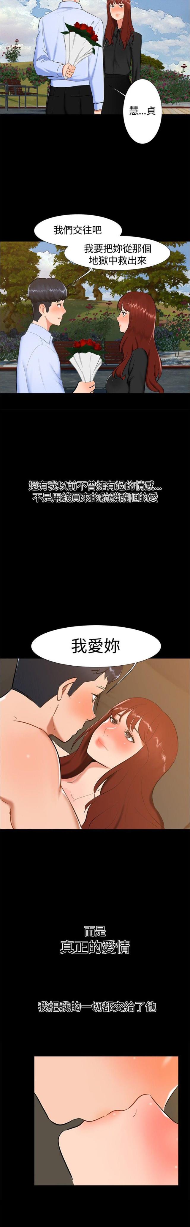 第16话2