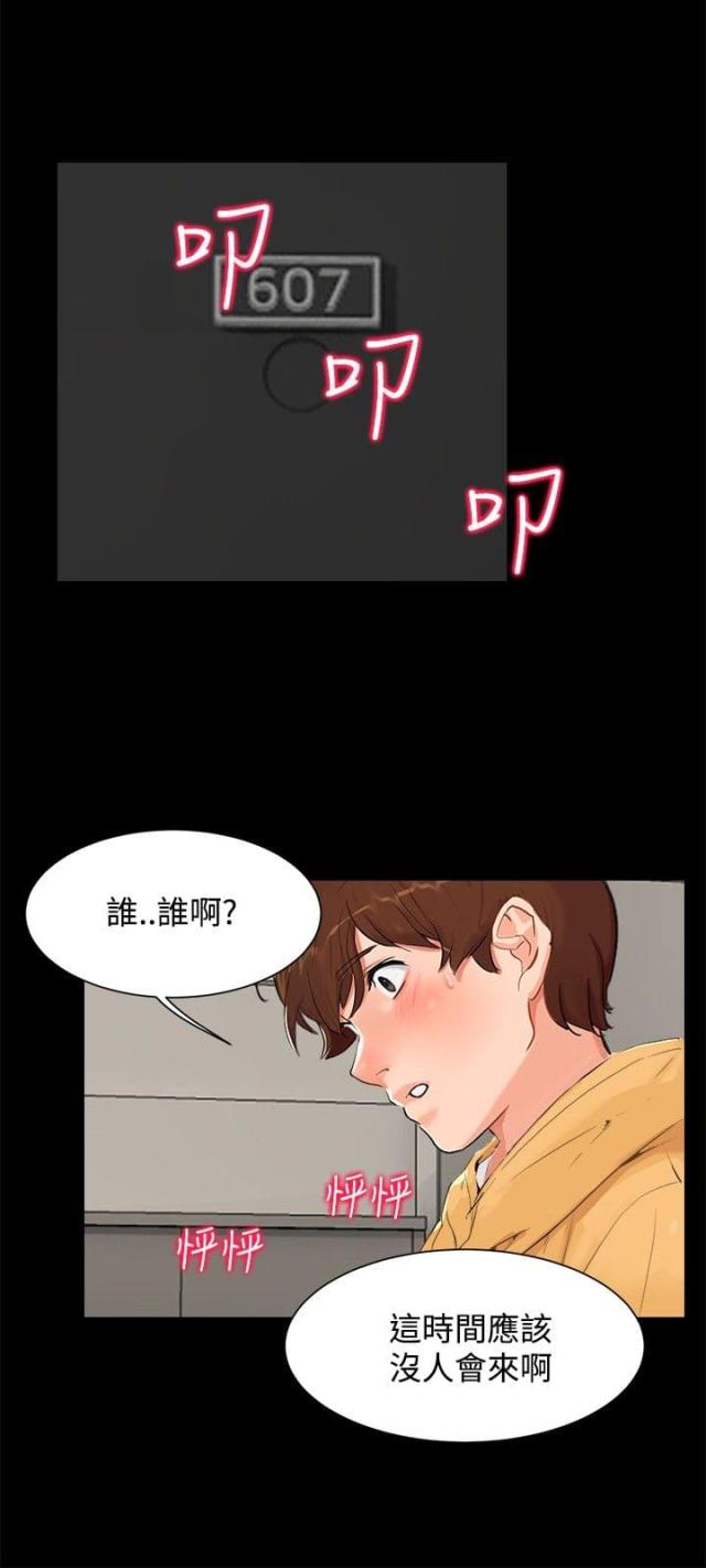 第5话8