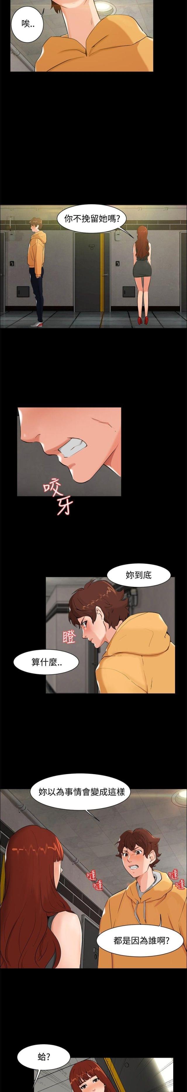 第6话7