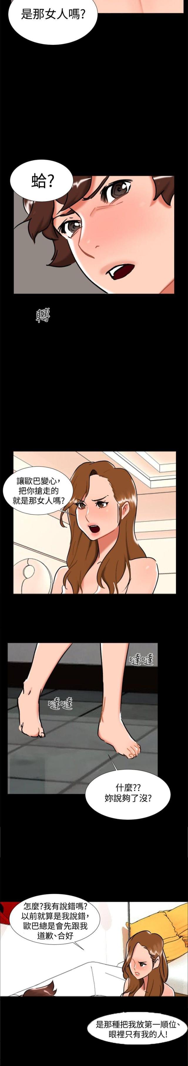 第23话7