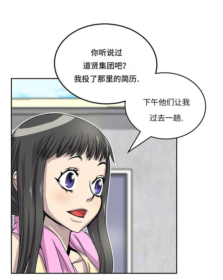 第29章：新工作20