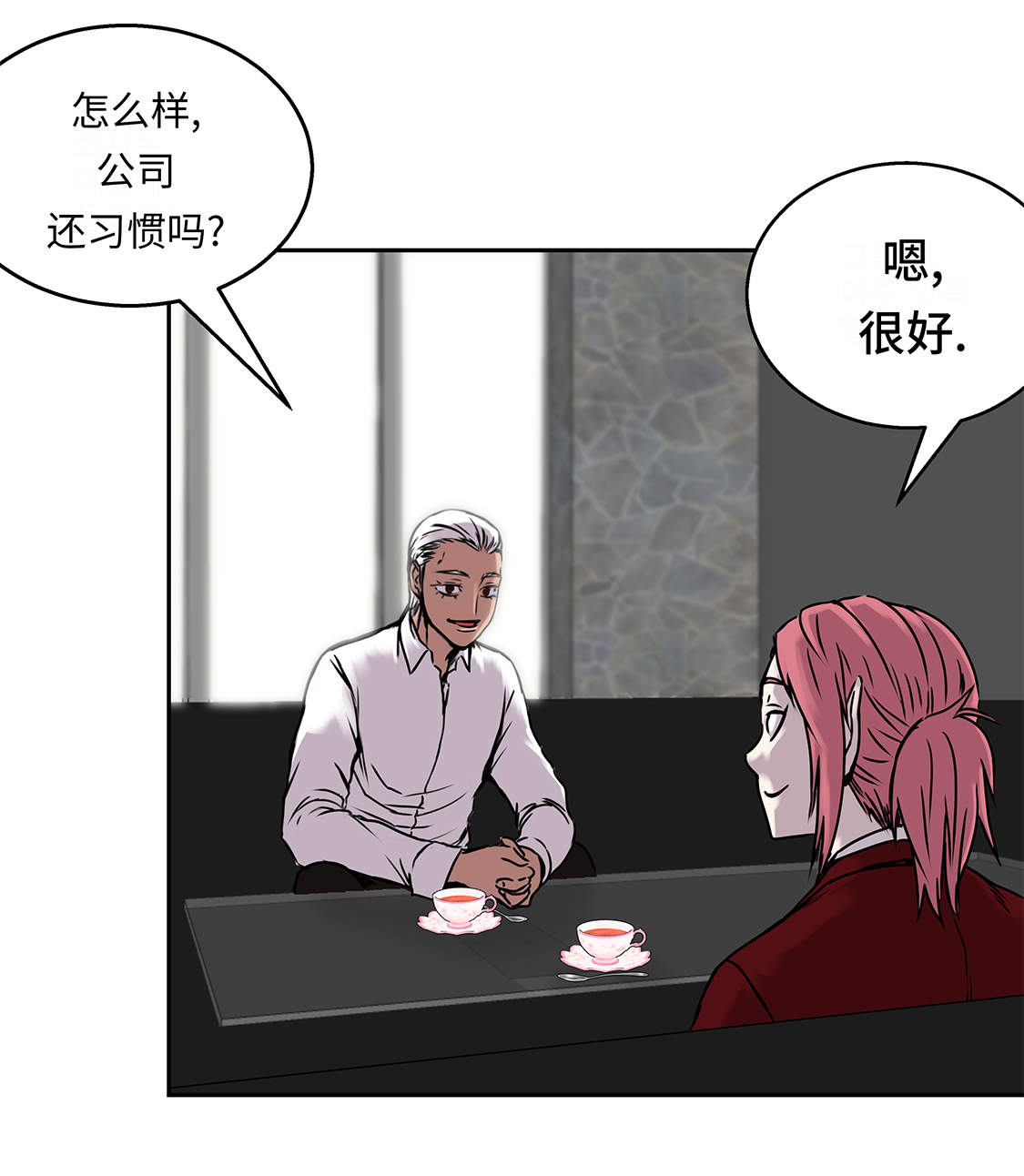 第33章：喝茶22