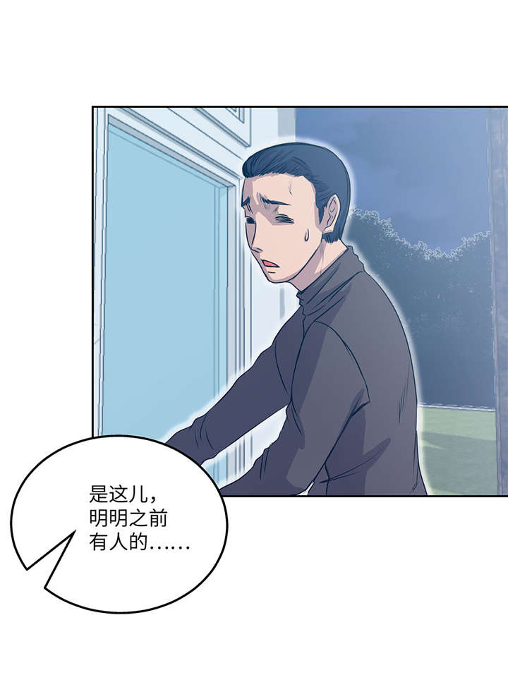 第26章：无法改变的事实15