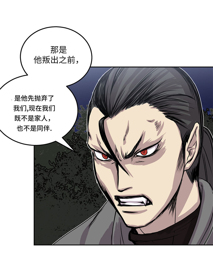第24章：让我过去！22