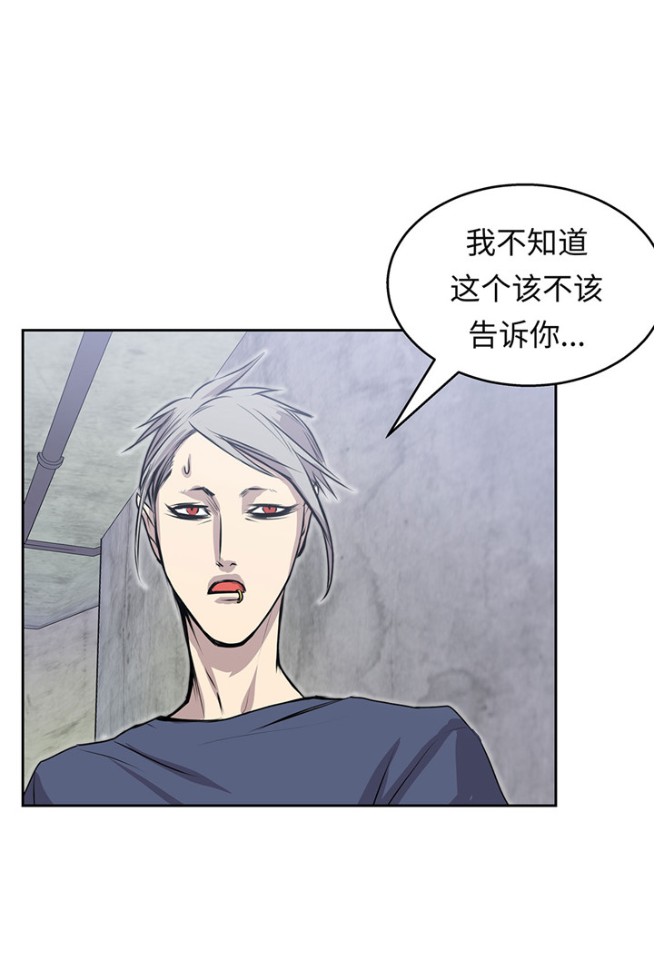 第47章：尝尝我的厉害8