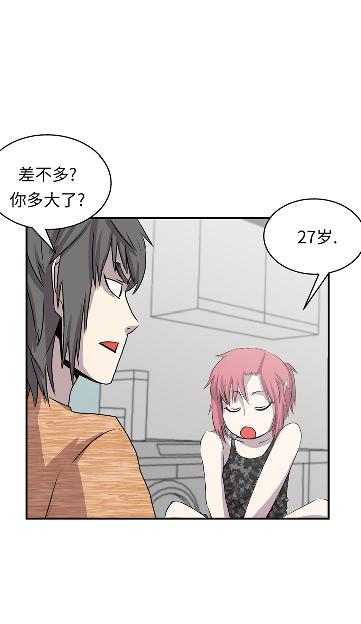 第55章：你究竟想干嘛17