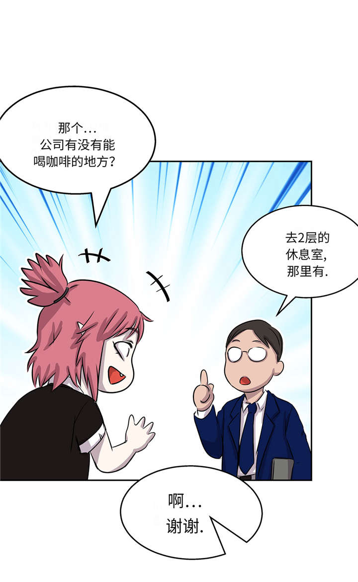 第29章：新工作47