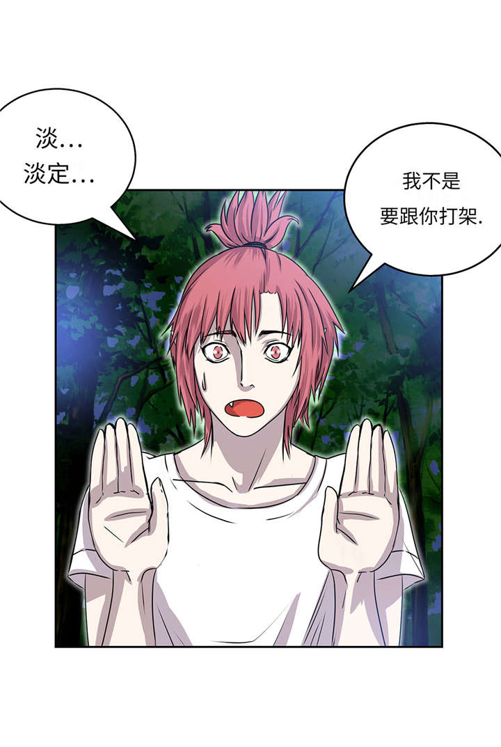 第28章：不一样5