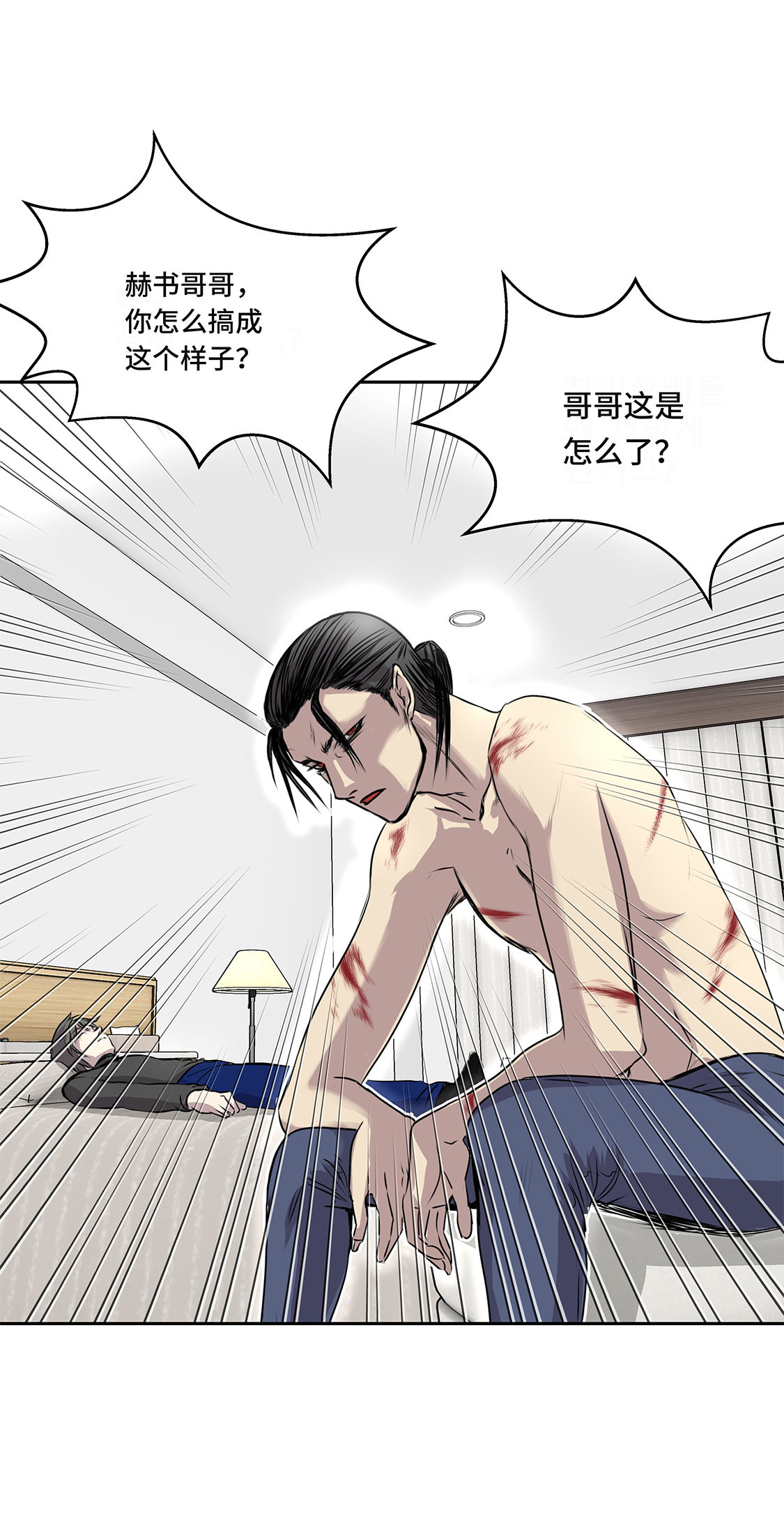 第25章：血子弹49
