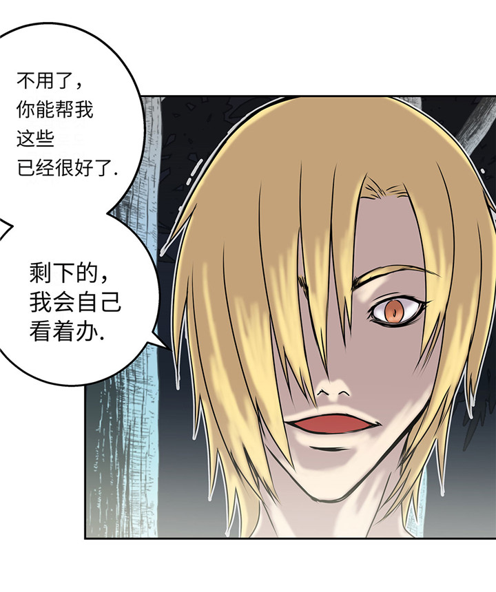 第21章：不请自来6