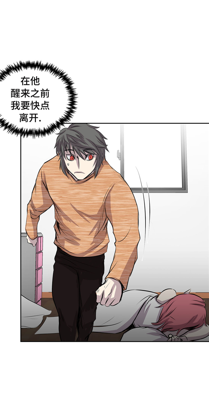 第57章：你醒了？4