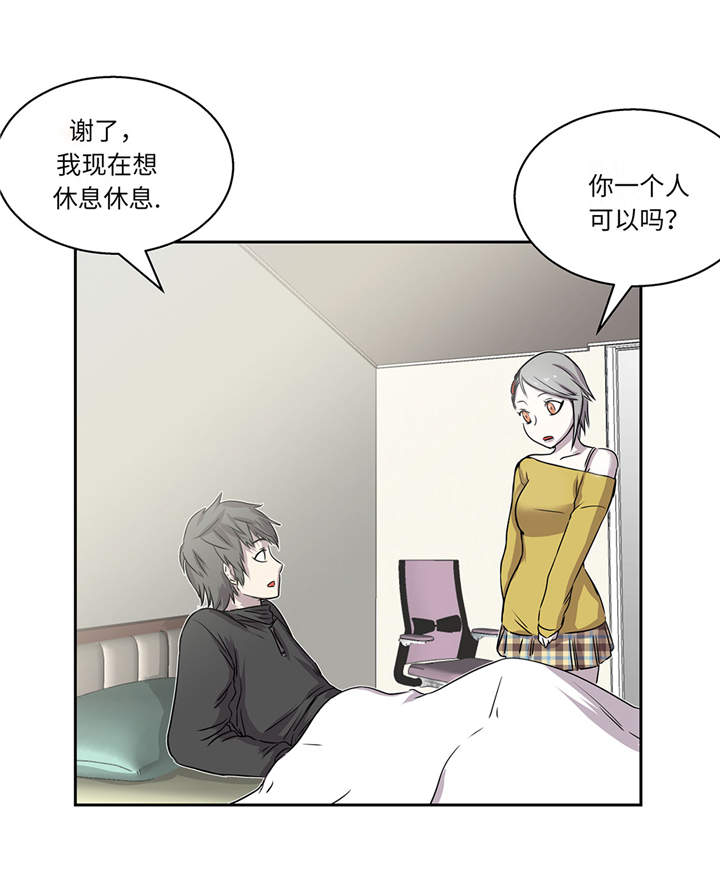 第18章：担忧17