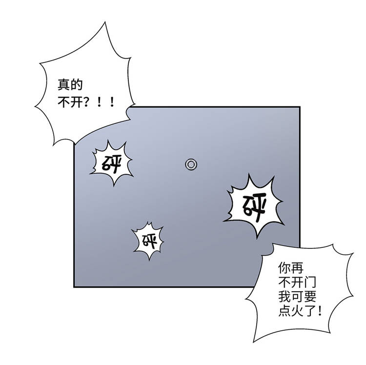 第1章：奇怪房客9