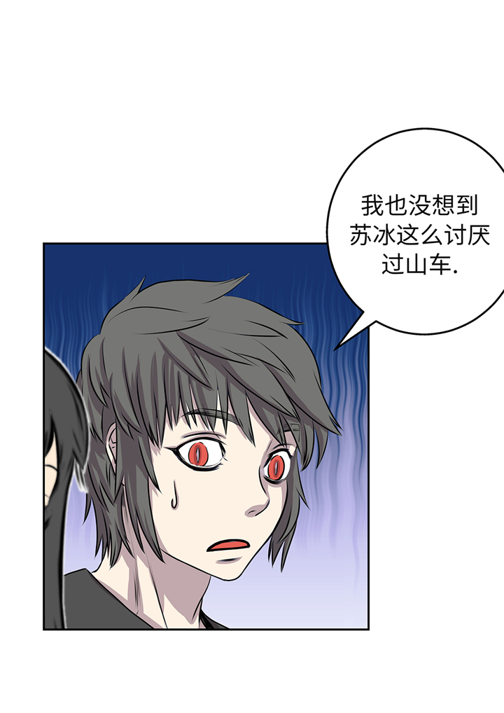 第63章： 过山车9
