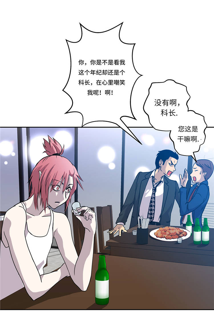 第1章：奇怪房客31