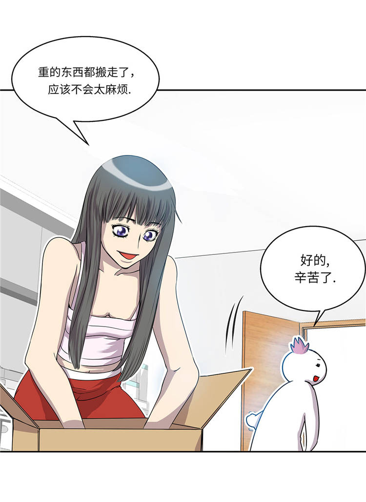 第2章：意外的见面9