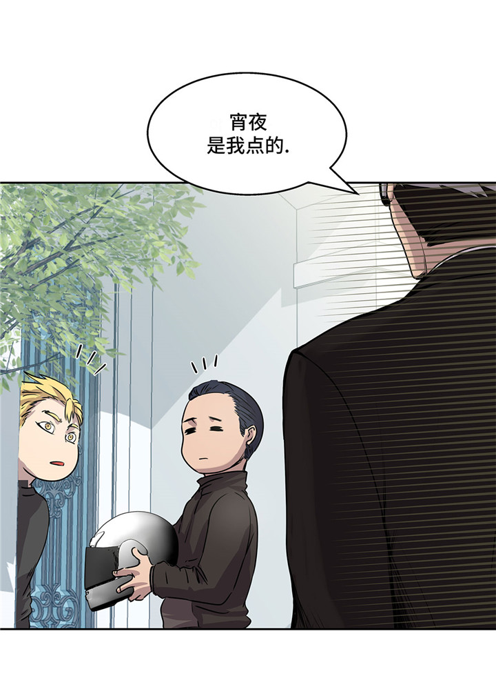 第20章：您的外卖30