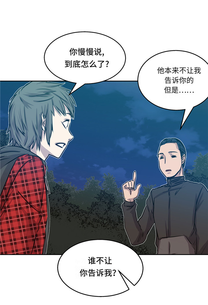 第21章：不请自来36