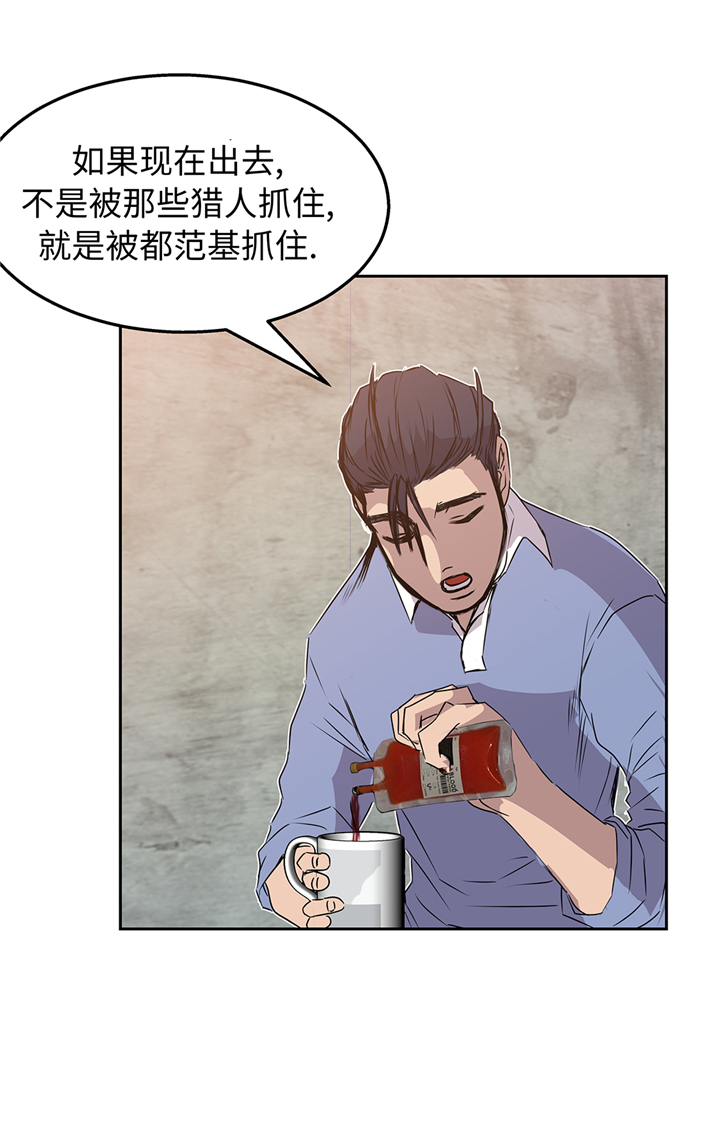 第83章：都是吸血鬼吗3