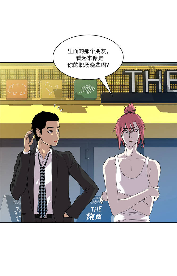 第1章：奇怪房客38